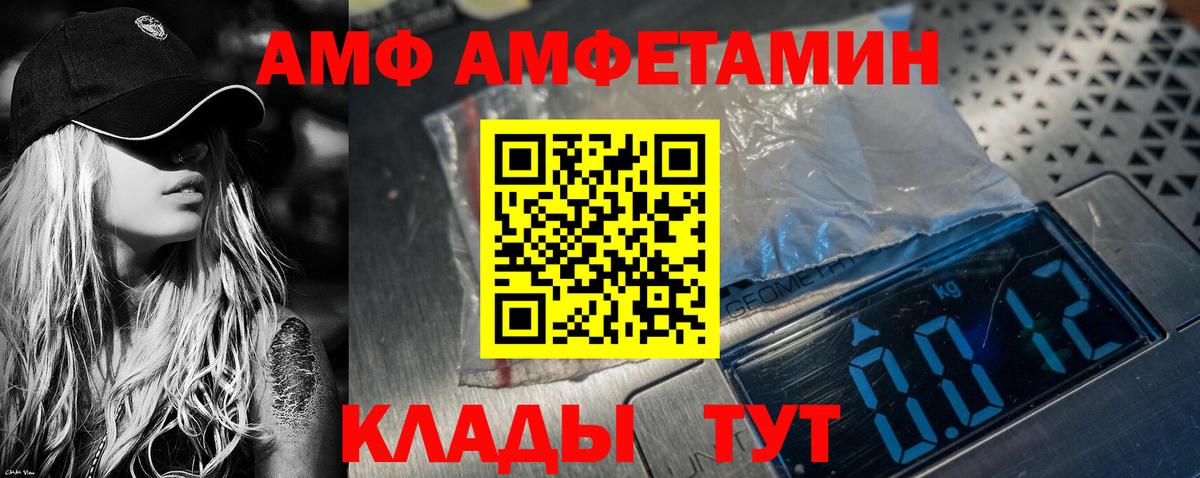 АМФ VHQ Славянск-на-Кубани