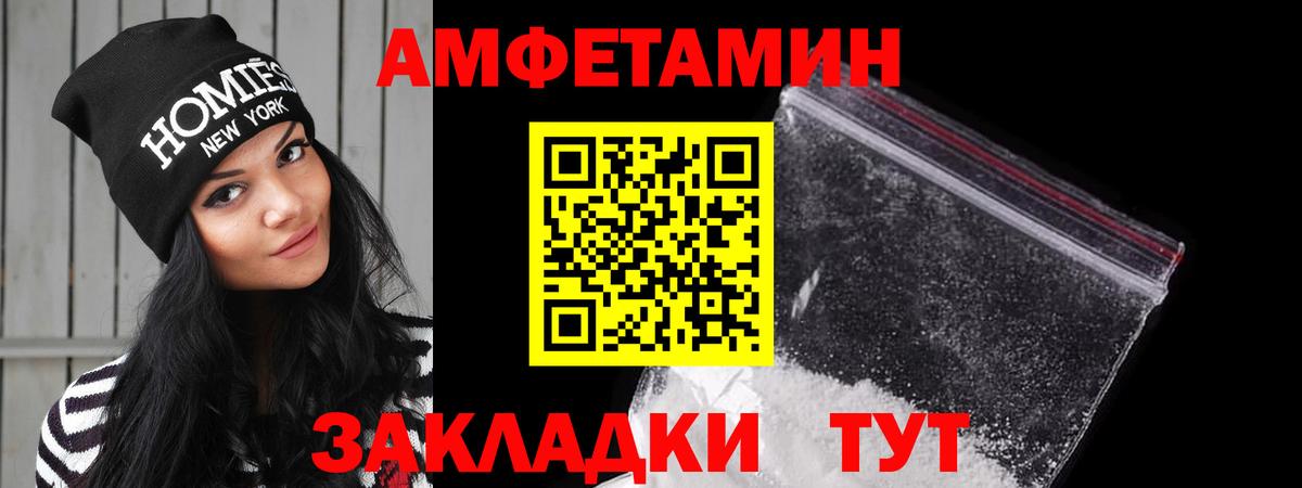 АМФЕТАМИН Розовый  Вход с VPN  АМФЕТАМИН  Славянск-на-Кубани 