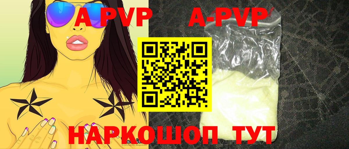 А ПВП VHQ Славянск-на-Кубани