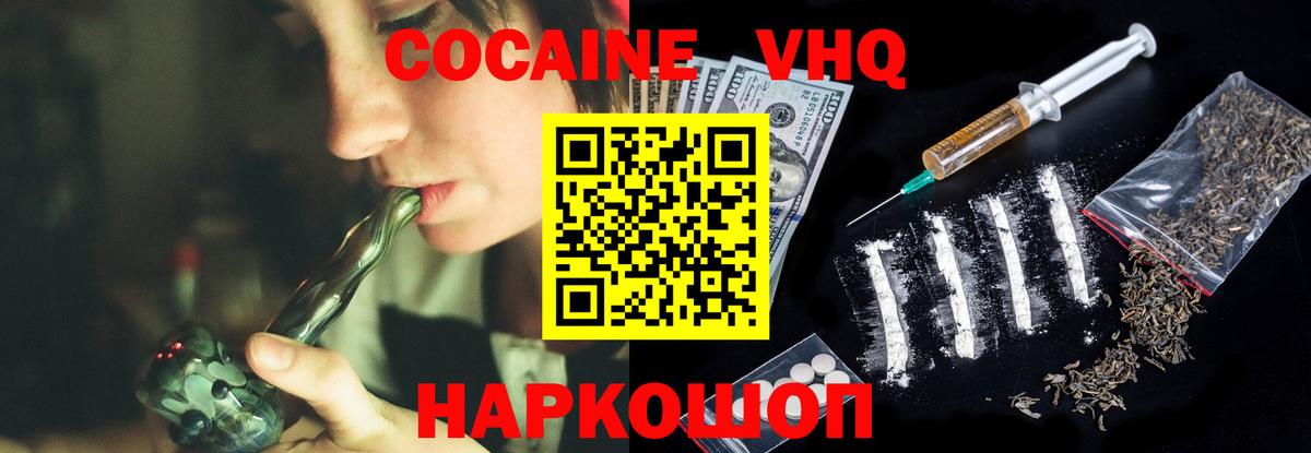 Cocaine Боливия Славянск-на-Кубани