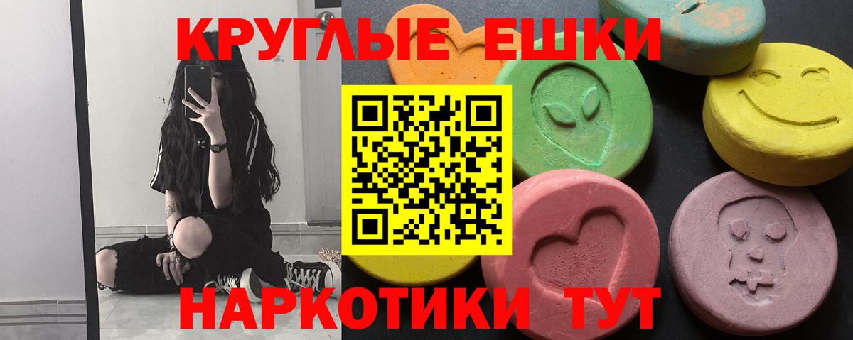ЭКСТАЗИ MDMA Славянск-на-Кубани