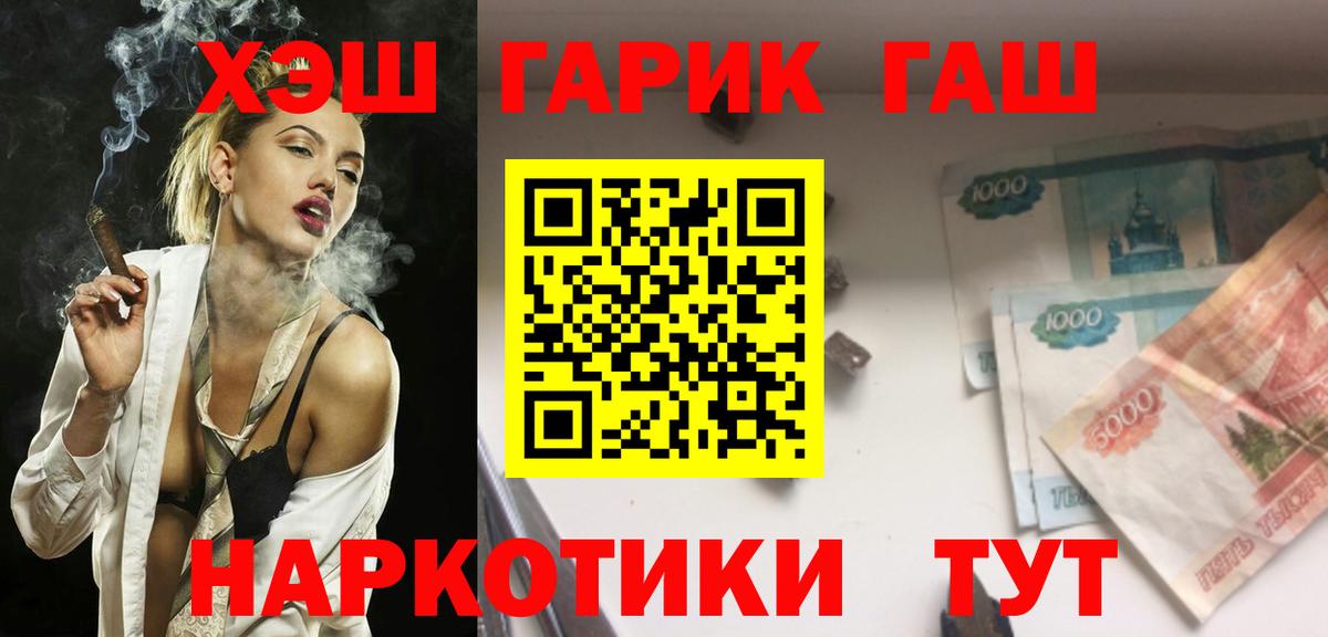 ГАШИШ hashish  Вход с VPN  ГАШИШ  ГАШ Premium  Славянск-на-Кубани 