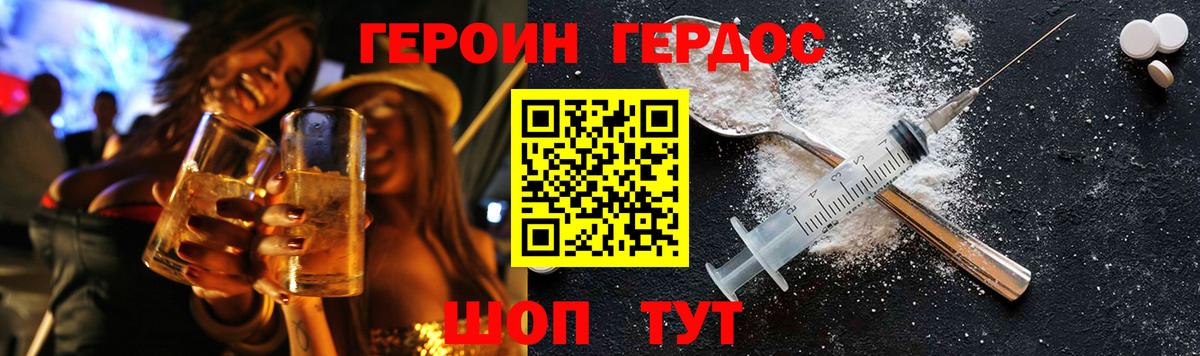 ГЕРОИН  ГЕРОИН Афган  Вход с VPN  Славянск-на-Кубани 
