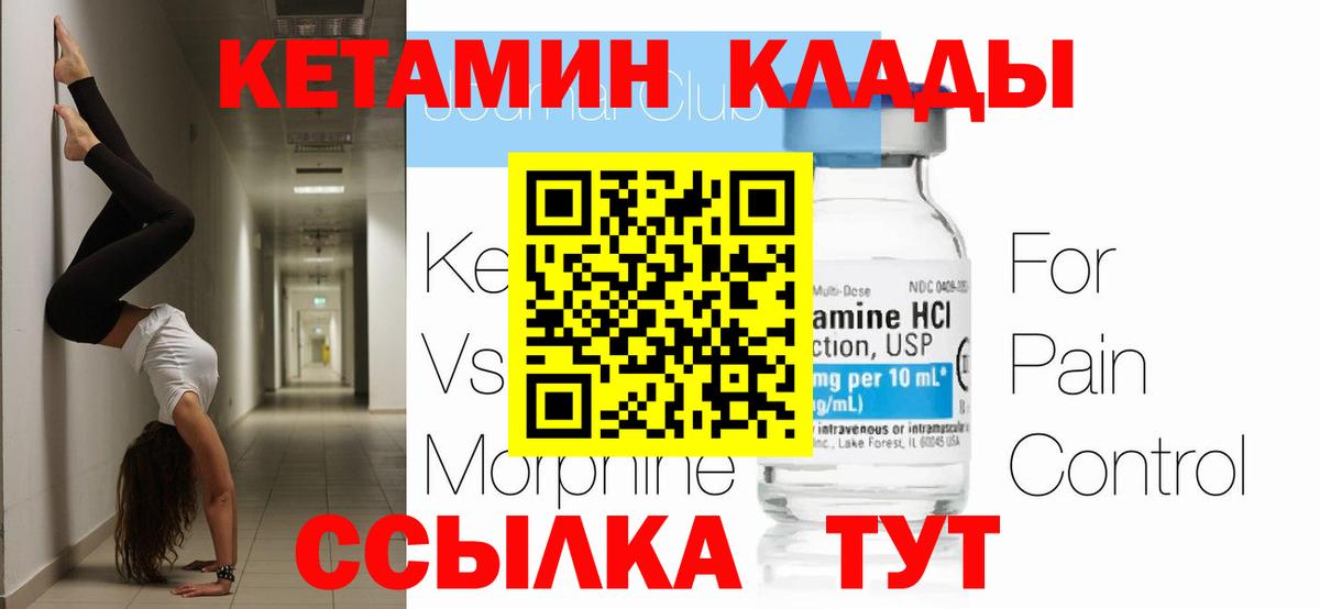 Кетамин ketamine Славянск-на-Кубани