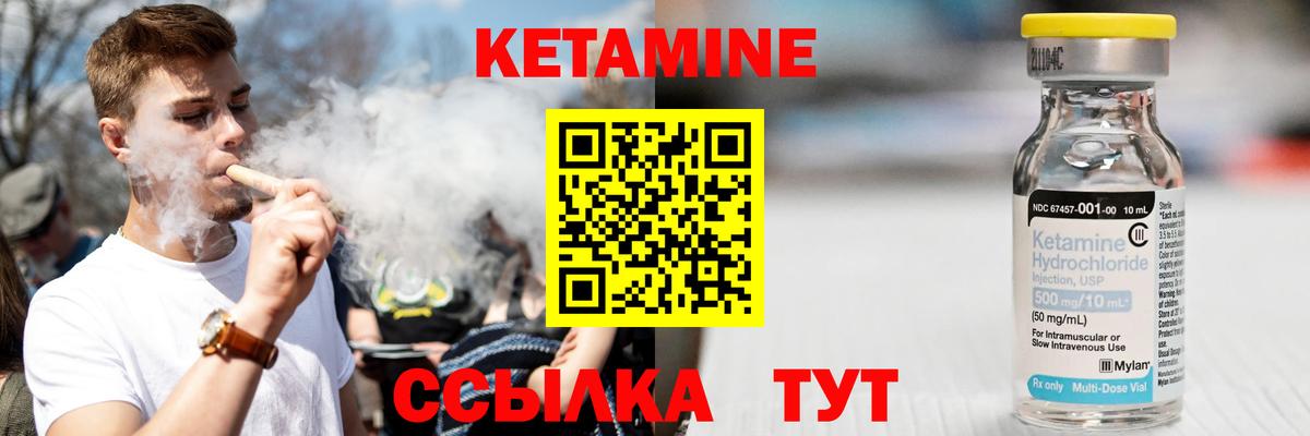 Славянск-на-Кубани  Кетамин VHQ  Вход с VPN 
