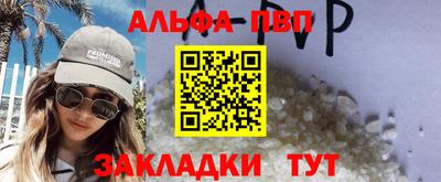альфа пвп VHQ Пыть-Ях