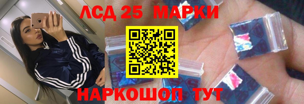 Лсд 25 экстази ecstasy Славянск-на-Кубани