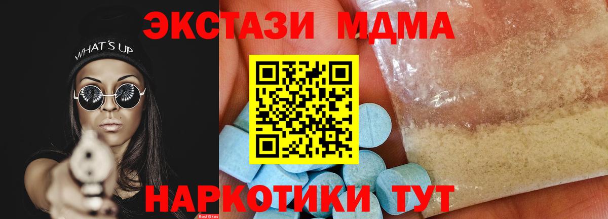 MDMA  Вход с VPN  Славянск-на-Кубани  МДМА VHQ  MDMA crystal 