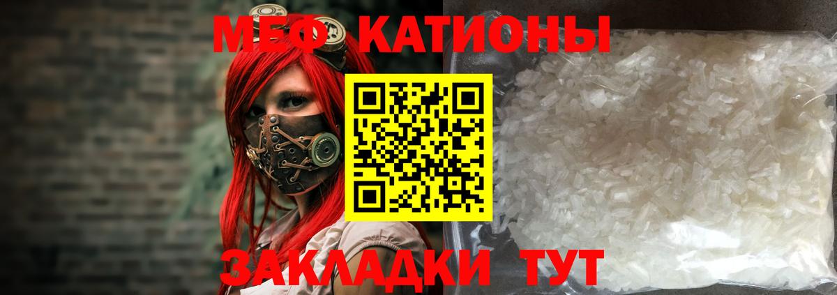 где продают   Вход с VPN  Меф  МЕФ mephedrone  Славянск-на-Кубани  Меф 4 MMC 
