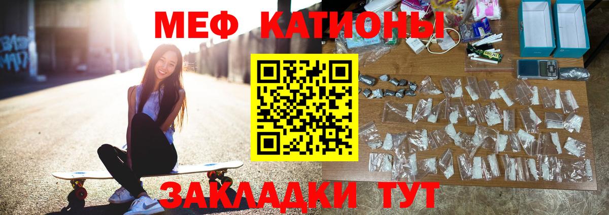 МЕФ кристаллы Славянск-на-Кубани
