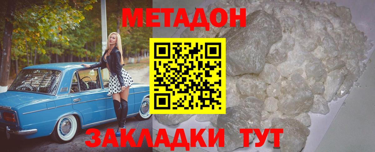 MEGA зеркало  Вход с VPN  Славянск-на-Кубани  Метадон белоснежный 