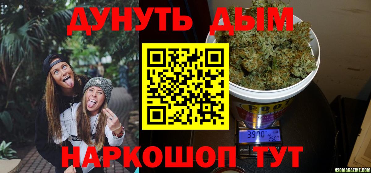 МАРИХУАНА тримм Славянск-на-Кубани